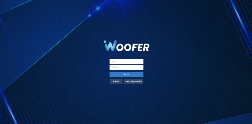 우퍼 WOOFER 주소 가입코드 추천인 도메인 토토 꽁머니 사설정보 토토사이트 먹튀검증 먹튀사이트 토토커뮤니티