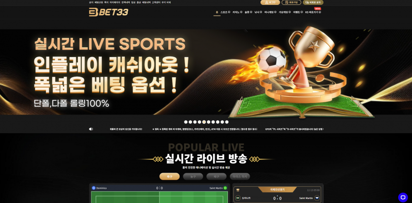 벳33 BET33 주소 가입코드 추천인 도메인 토토 꽁머니 사설정보 토토사이트 먹튀검증 먹튀사이트 토토커뮤니티