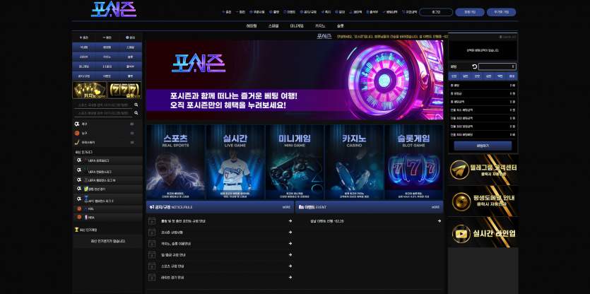 포시즌 주소 가입코드 추천인 도메인 토토 꽁머니 사설정보 토토사이트 먹튀검증 먹튀사이트 토토커뮤니티