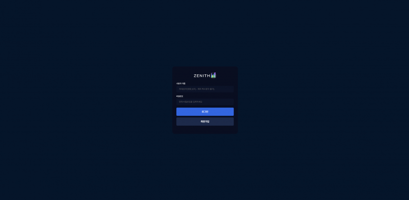 제니스 ZENITH 주소 가입코드 추천인 도메인 토토 꽁머니 사설정보 토토사이트 먹튀검증 먹튀사이트 토토커뮤니티