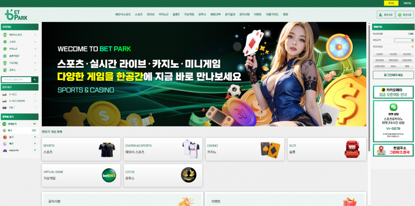 벳파크 주소 가입코드 추천인 도메인 토토 꽁머니 사설정보 토토사이트 먹튀검증 먹튀사이트 토토커뮤니티