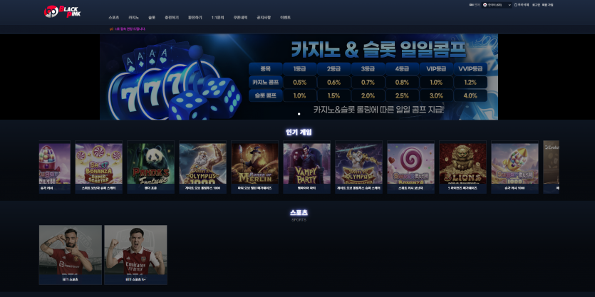 블랙핑크 BLACKPINK 주소 가입코드 추천인 도메인 토토 꽁머니 사설정보 토토사이트 먹튀검증 먹튀사이트 토토커뮤니티