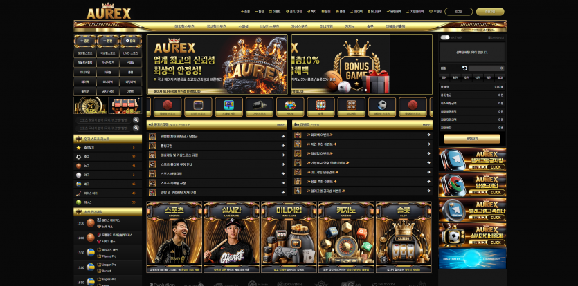 AUREX 주소 가입코드 추천인 도메인 토토 꽁머니 사설정보 토토사이트 먹튀검증 먹튀사이트 토토커뮤니티
