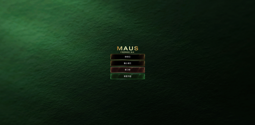 마우스 MAUS 주소 가입코드 추천인 도메인 토토 꽁머니 사설정보 토토사이트 먹튀검증 먹튀사이트 토토커뮤니티