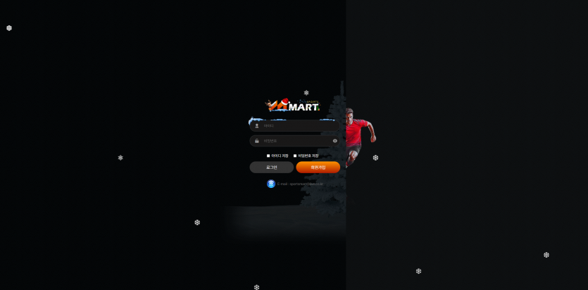 마트 MART 주소 가입코드 추천인 도메인 토토 꽁머니 사설정보 토토사이트 먹튀검증 먹튀사이트 토토커뮤니티