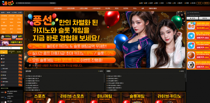 풍선 주소 가입코드 추천인 도메인 토토 꽁머니 사설정보 토토사이트 먹튀검증 먹튀사이트 토토커뮤니티