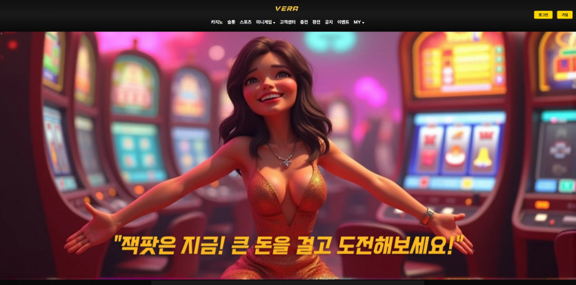 베라 VERA 주소 가입코드 추천인 도메인 토토 꽁머니 사설정보 토토사이트 먹튀검증 먹튀사이트 토토커뮤니티