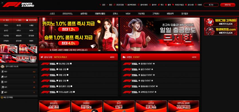 에프원 F1 주소 가입코드 추천인 도메인 토토 꽁머니 사설정보 토토사이트 먹튀검증 먹튀사이트 토토커뮤니티