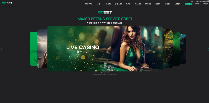 고벳 GOBET 주소 가입코드 추천인 도메인 토토 꽁머니 사설정보 토토사이트 먹튀검증 먹튀사이트 토토커뮤니티