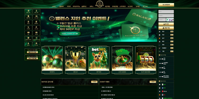 밸런스 Balance 주소 가입코드 추천인 도메인 토토 꽁머니 사설정보 토토사이트 먹튀검증 먹튀사이트 토토커뮤니티