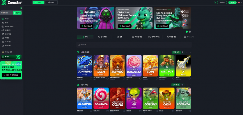 주나벳 주소 가입코드 추천인 도메인 토토 꽁머니 사설정보 토토사이트 먹튀검증 먹튀사이트 토토커뮤니티