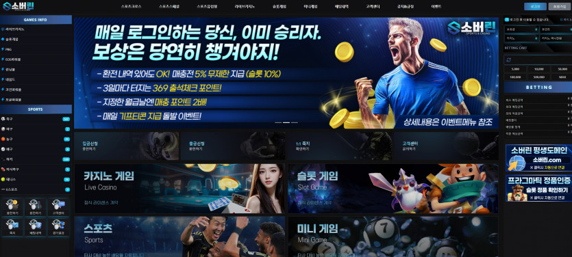 소버린 주소 가입코드 추천인 도메인 토토 꽁머니 사설정보 토토사이트 먹튀검증 먹튀사이트 토토커뮤니티