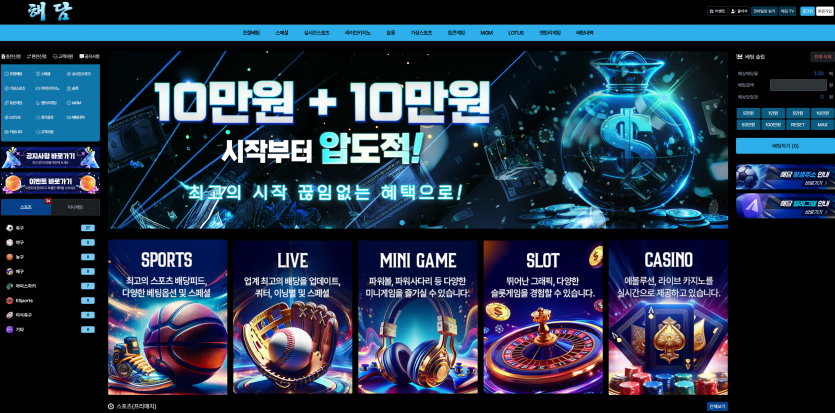 해담 주소 가입코드 추천인 도메인 토토 꽁머니 사설정보 토토사이트 먹튀검증 먹튀사이트 토토커뮤니티