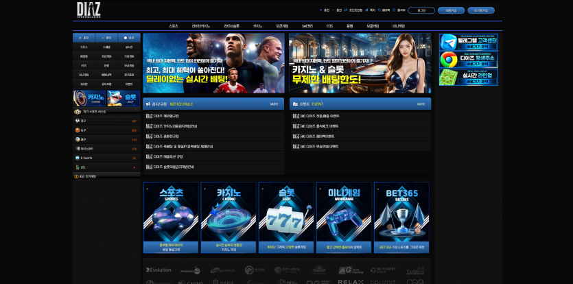디아즈 DIAZ 주소 가입코드 추천인 도메인 토토 꽁머니 사설정보 토토사이트 먹튀검증 먹튀사이트 토토커뮤니티