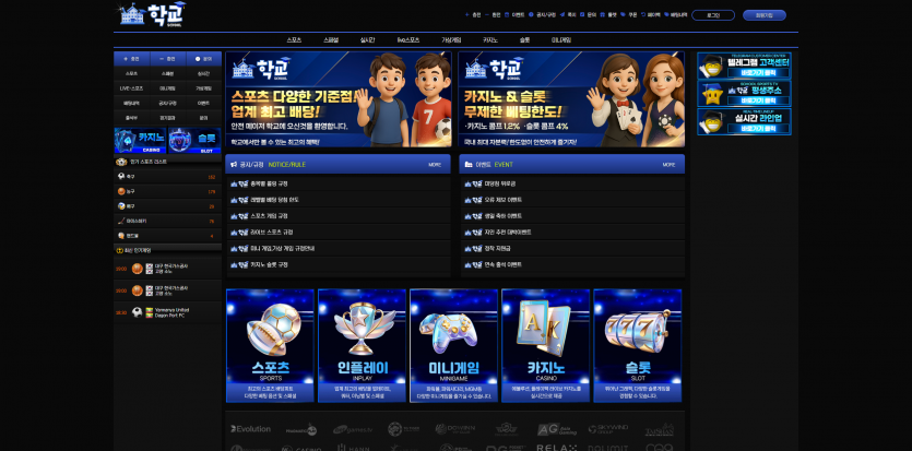 학교 주소 가입코드 추천인 도메인 토토 꽁머니 사설정보 토토사이트 먹튀검증 먹튀사이트 토토커뮤니티