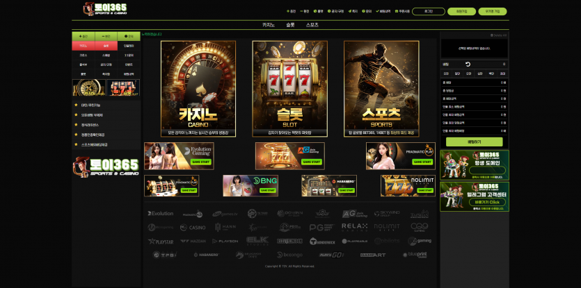 토이365 주소 가입코드 추천인 도메인 토토 꽁머니 사설정보 토토사이트 먹튀검증 먹튀사이트 토토커뮤니티