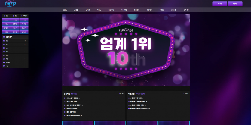 테토벳 TETOBET 주소 가입코드 추천인 도메인 토토 꽁머니 사설정보 토토사이트 먹튀검증 먹튀사이트 토토커뮤니티