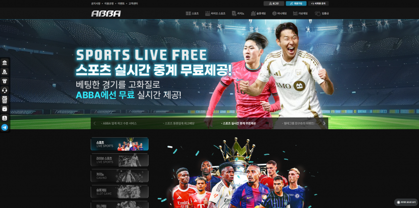 아바 ABBA 주소 가입코드 추천인 도메인 토토 꽁머니 사설정보 토토사이트 먹튀검증 먹튀사이트 토토커뮤니티