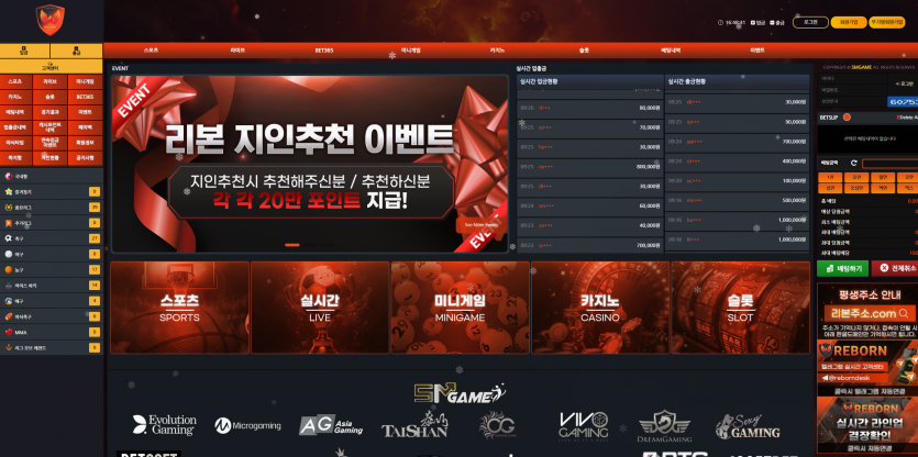 리본 REBORN 주소 가입코드 추천인 도메인 토토 꽁머니 사설정보 토토사이트 먹튀검증 먹튀사이트 토토커뮤니티