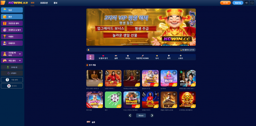 케이씨윈 KCWIN 주소 가입코드 추천인 도메인 토토 꽁머니 사설정보 토토사이트 먹튀검증 먹튀사이트 토토커뮤니티