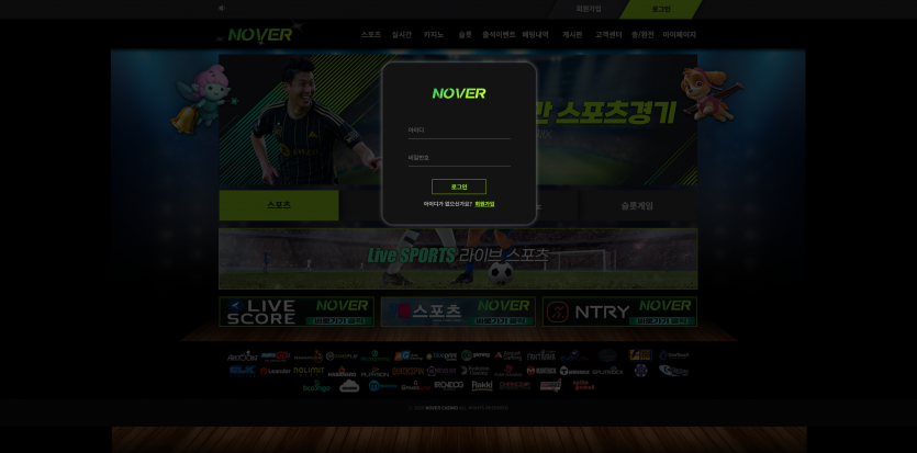 노버 NOVER 주소 가입코드 추천인 도메인 토토 꽁머니 사설정보 토토사이트 먹튀검증 먹튀사이트 토토커뮤니티