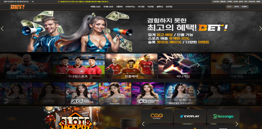 BET! 주소 가입코드 추천인 도메인 토토 꽁머니 사설정보 토토사이트 먹튀검증 먹튀사이트 토토커뮤니티