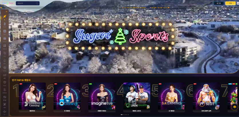 슈가플러스 SUGAR PLUS 주소 가입코드 추천인 도메인 토토 꽁머니 사설정보 토토사이트 먹튀검증 먹튀사이트 토토커뮤니티