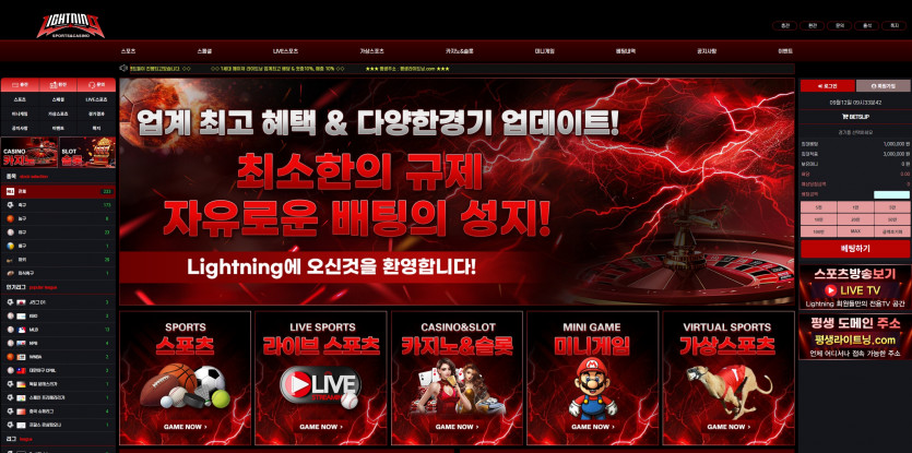 라이트닝 LIGHTNING 주소 가입코드 추천인 도메인 토토 꽁머니