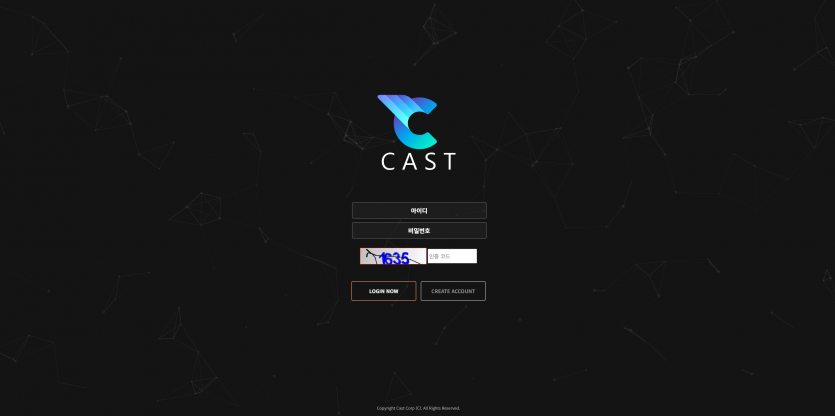 캐스트 CAST 주소 가입코드 추천인 도메인 토토 꽁머니 사설정보 토토사이트 먹튀검증 먹튀사이트 토토커뮤니티