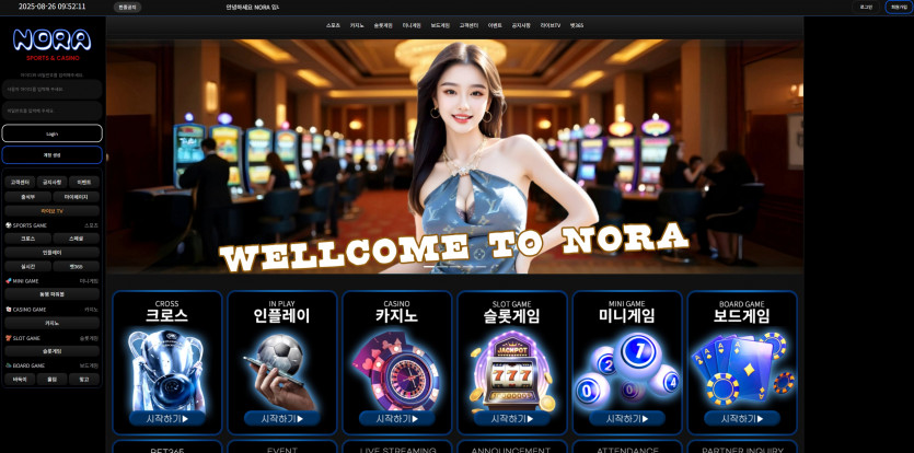 노라 NORA 주소 가입코드 추천인 도메인 토토 꽁머니