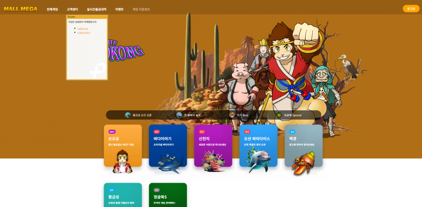 몰메가 MALL MEGA 주소 가입코드 추천인 도메인 토토 꽁머니 사설정보 토토사이트 먹튀검증 먹튀사이트 토토커뮤니티