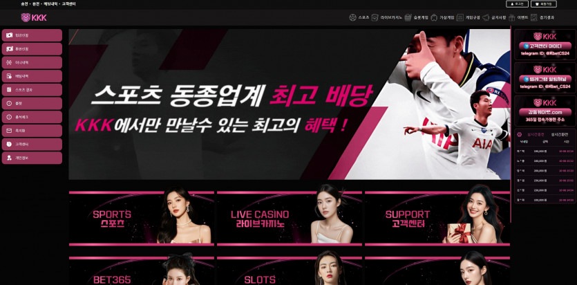 KKK 주소 가입코드 추천인 도메인 토토 꽁머니 사설정보 토토사이트 먹튀검증 먹튀사이트 토토커뮤니티