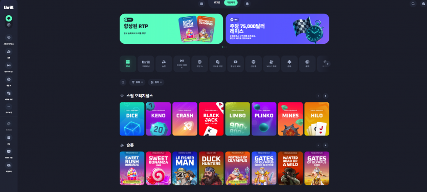 스릴(Thrill) 주소 가입코드 추천인 도메인 토토 꽁머니 사설정보 토토사이트 먹튀검증 먹튀사이트 토토커뮤니티