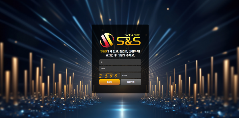 S&#038;amp;S 주소 가입코드 추천인 도메인 토토 꽁머니 사설정보 토토사이트 먹튀검증 먹튀사이트 토토커뮤니티