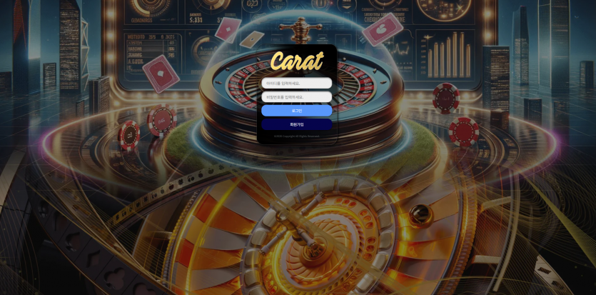 캐럿 CARAT 주소 가입코드 추천인 도메인 토토 꽁머니 사설정보 토토사이트 먹튀검증 먹튀사이트 토토커뮤니티