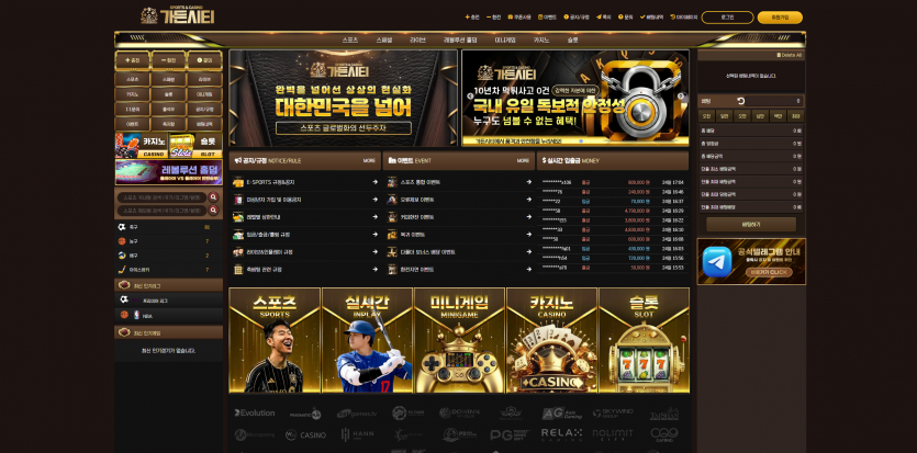 가든시티 주소 가입코드 추천인 도메인 토토 꽁머니 사설정보 토토사이트 먹튀검증 먹튀사이트 토토커뮤니티