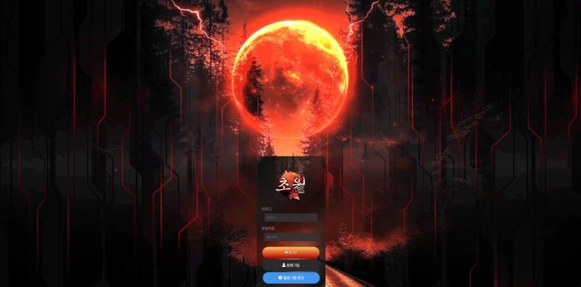 초월 주소 가입코드 추천인 도메인 토토 꽁머니 사설정보 토토사이트 먹튀검증 먹튀사이트 토토커뮤니티