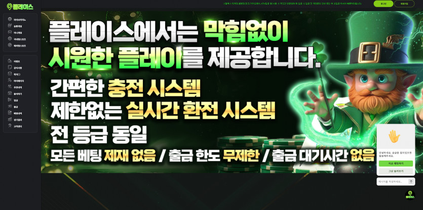 플레이스 주소 가입코드 추천인 도메인 토토 꽁머니 사설정보 토토사이트 먹튀검증 먹튀사이트 토토커뮤니티