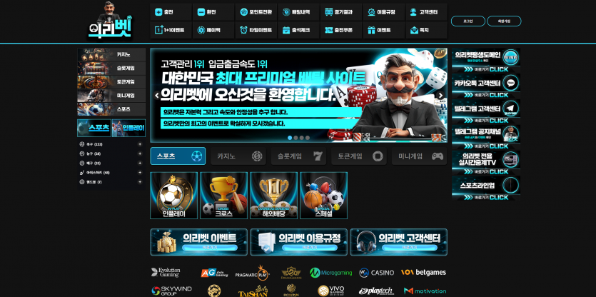 의리벳 주소 가입코드 추천인 도메인 토토 꽁머니 사설정보 토토사이트 먹튀검증 먹튀사이트 토토커뮤니티