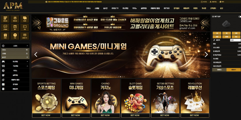 에이피엠 APM 주소 가입코드 추천인 도메인 토토 꽁머니