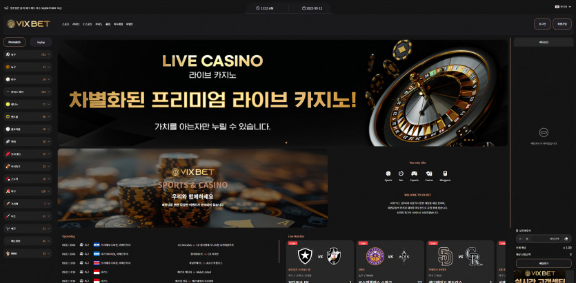 빅스벳 VIXBET 주소 가입코드 추천인 도메인 토토 꽁머니