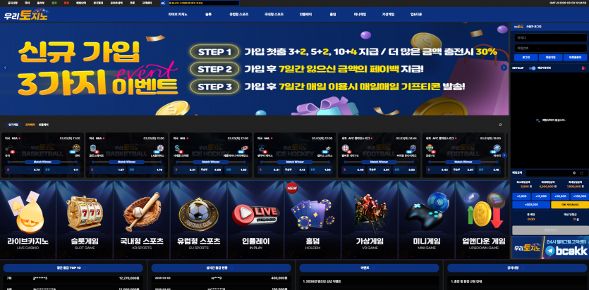 우리토지노 주소 가입코드 추천인 도메인 토토 꽁머니 사설정보 토토사이트 먹튀검증 먹튀사이트 토토커뮤니티