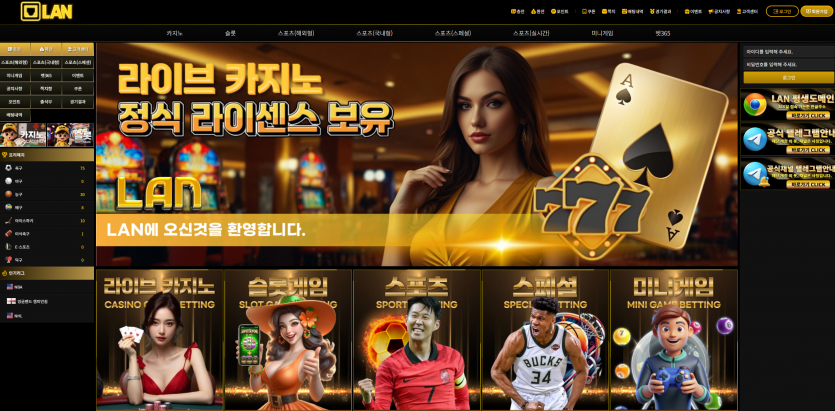 랜 LAN 주소 가입코드 추천인 도메인 토토 꽁머니 사설정보 토토사이트 먹튀검증 먹튀사이트 토토커뮤니티