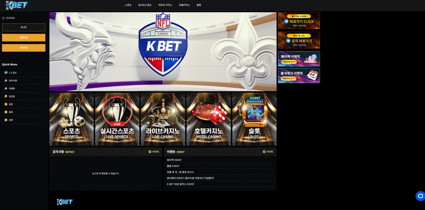 케이벳 주소 가입코드 추천인 도메인 토토 꽁머니 사설정보 토토사이트 먹튀검증 먹튀사이트 토토커뮤니티