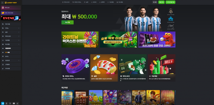 럭키비키 주소 가입코드 추천인 도메인 토토 꽁머니 사설정보 토토사이트 먹튀검증 먹튀사이트 토토커뮤니티