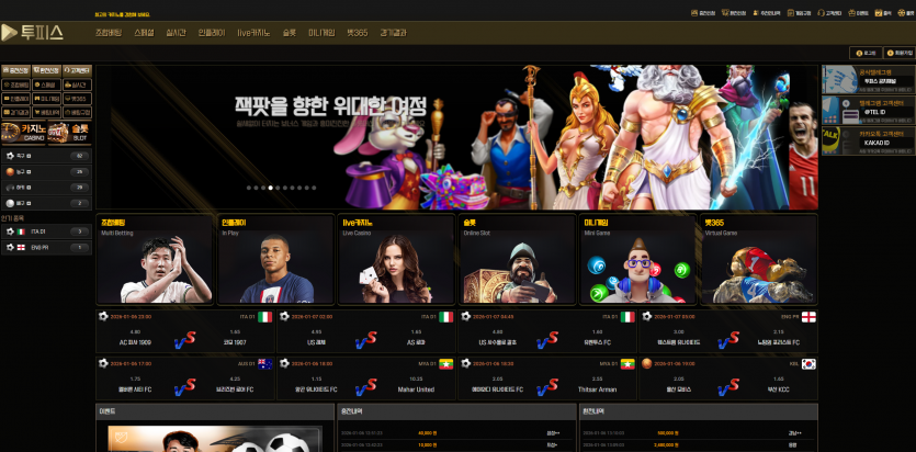 투피스 주소 가입코드 추천인 도메인 토토 꽁머니 사설정보 토토사이트 먹튀검증 먹튀사이트 토토커뮤니티