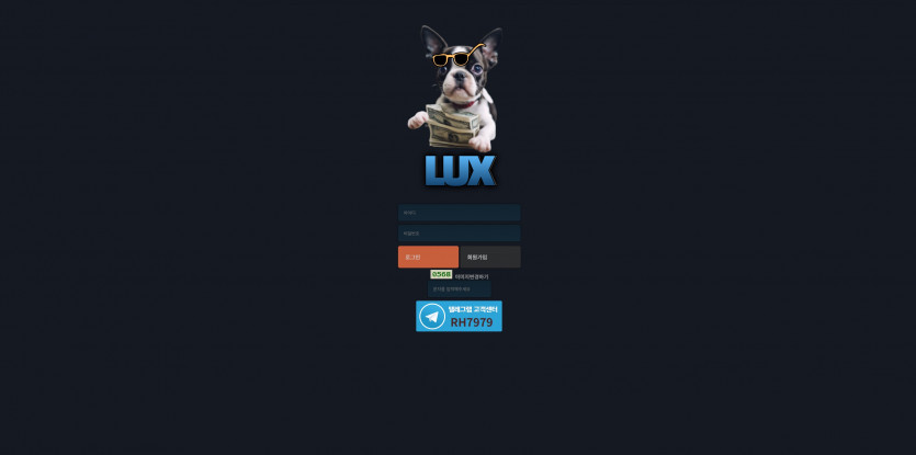 럭스 LUX 주소 가입코드 추천인 도메인 토토 꽁머니 사설정보 토토사이트 먹튀검증 먹튀사이트 토토커뮤니티