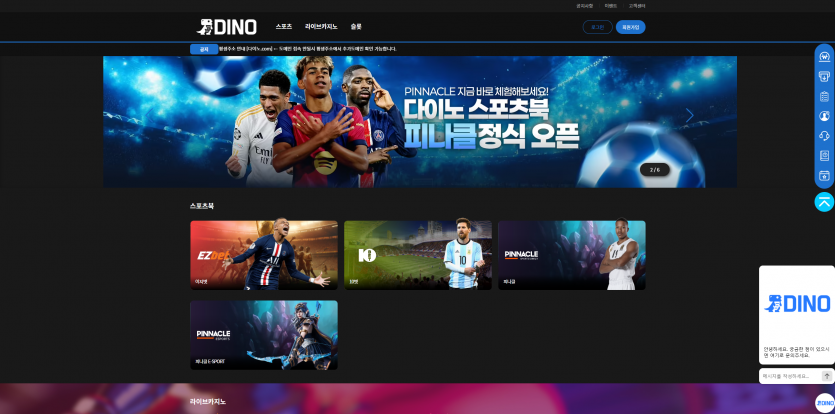 다이노 DINO 주소 가입코드 추천인 도메인 토토 꽁머니 사설정보 토토사이트 먹튀검증 먹튀사이트 토토커뮤니티