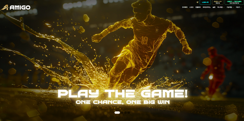 아미고 AMIGO 주소 가입코드 추천인 도메인 토토 꽁머니 사설정보 토토사이트 먹튀검증 먹튀사이트 토토커뮤니티