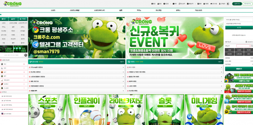 크롱 CRONG 주소 가입코드 추천인 도메인 토토 꽁머니 사설정보 토토사이트 먹튀검증 먹튀사이트 토토커뮤니티